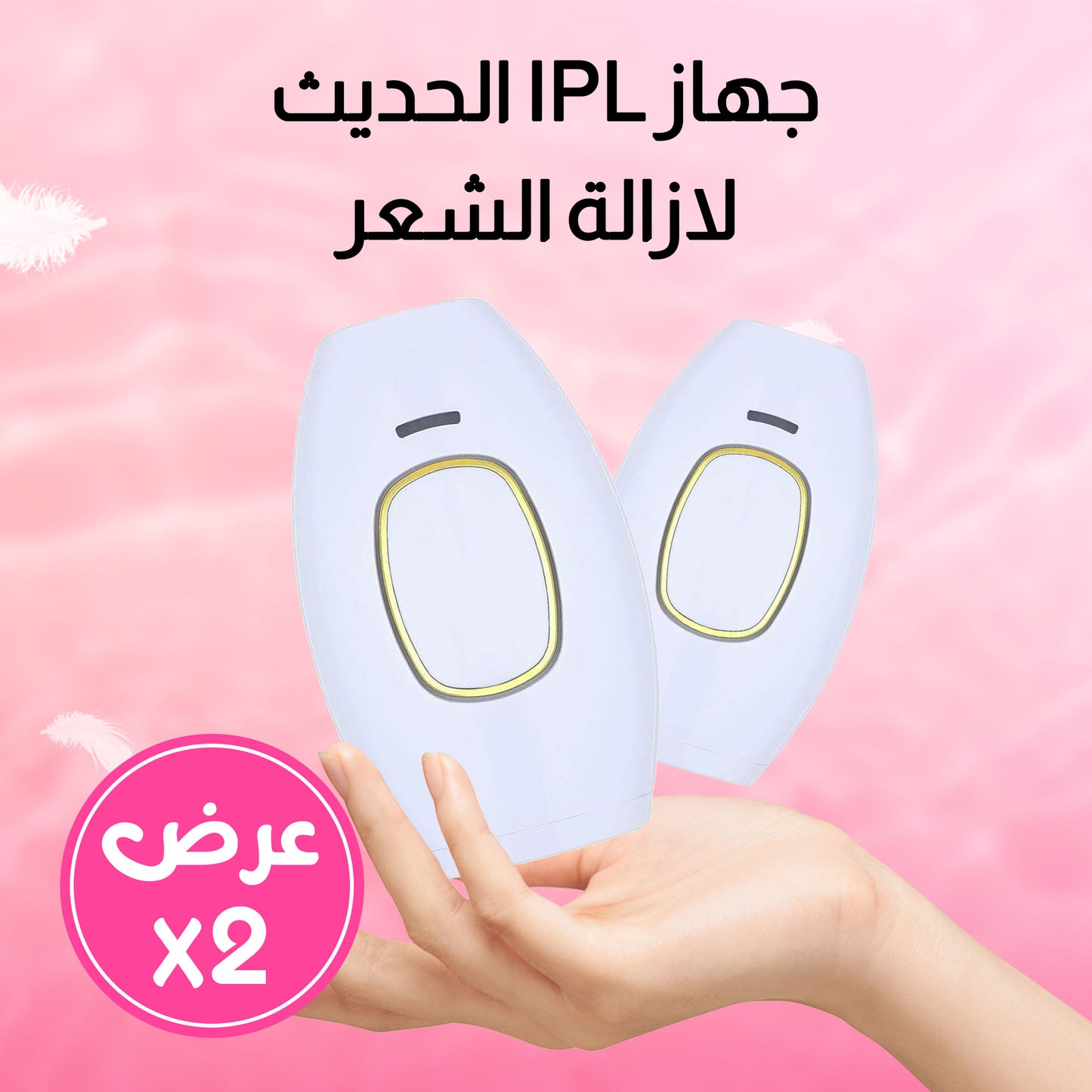 عرض 2 جهاز IPL الحديث ازالة الشعر